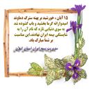 نمایندگی بیمه ایران-خداپرست32025 سعید عزیزی