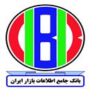 بانک جامع اطلاعات بازار ایران