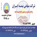نمایندگی بیمه ایران-خداپرست32025 سعید عزیزی
