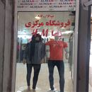 شرکت جامه ایرانیان 
