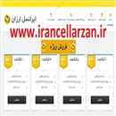 اینترنت ارزان ایرانسل