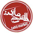 لاهیج مارکت