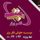 مراحل ثبت شرکت در اصفهان