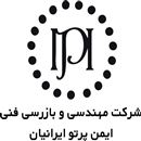 ایمن پرتو ایرانیان