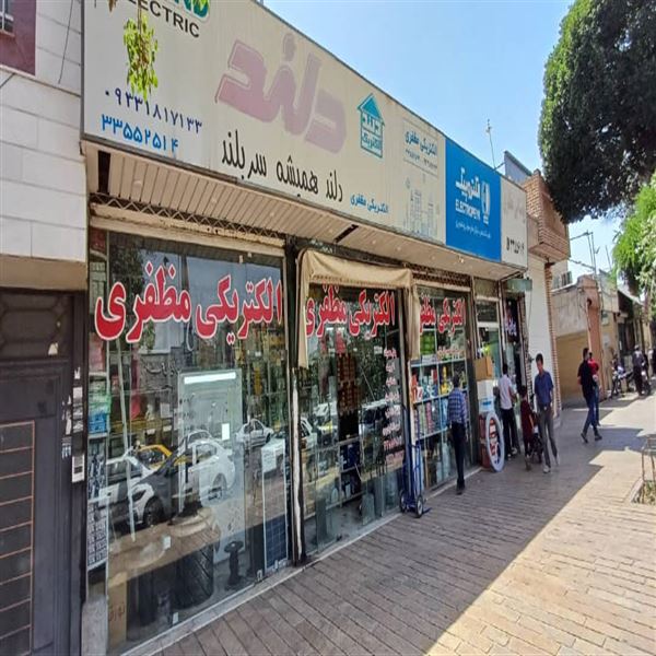 الکتریکی مظفری