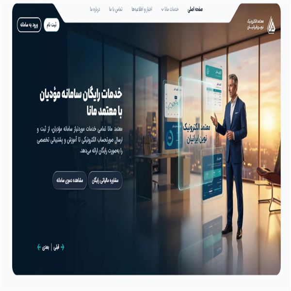 معتمد مانا
