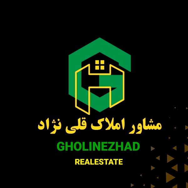 مشاورین املاک قلی نژاد