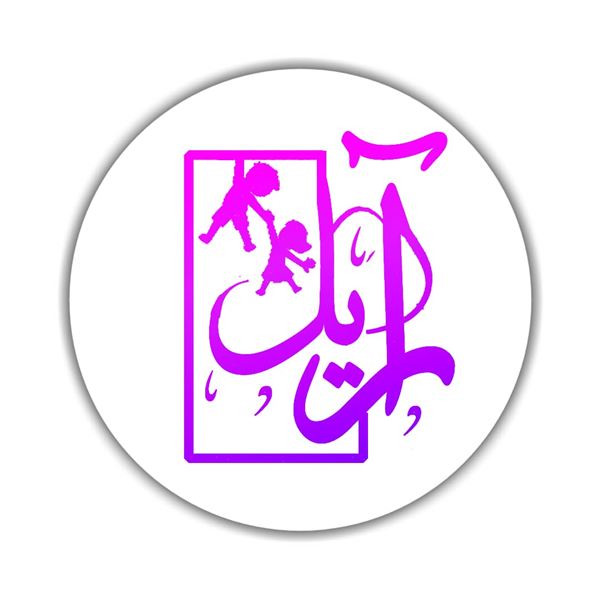 گالری آریل