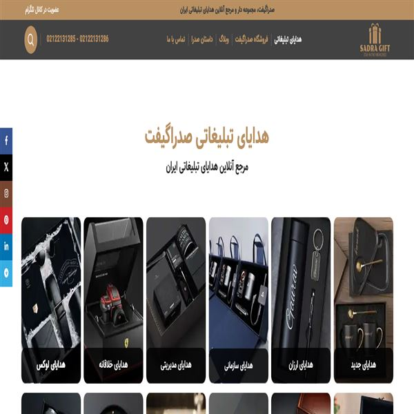 کسب و کار آنلاین