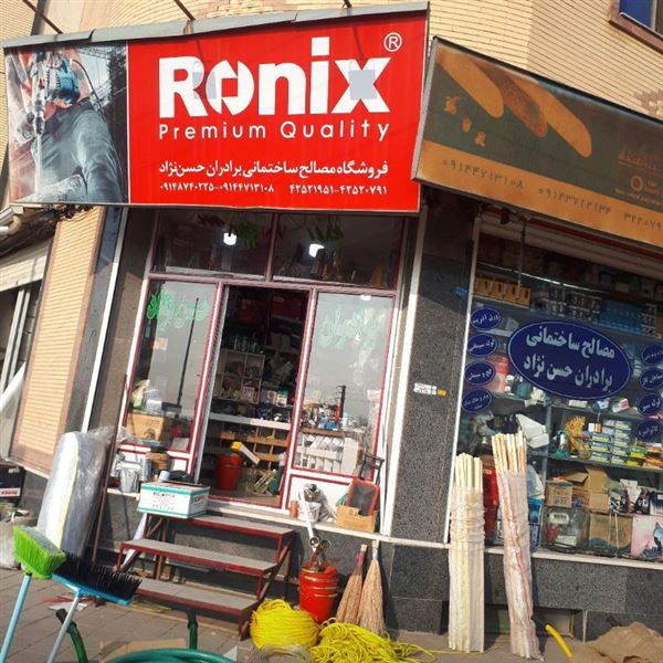 ابزار آلات برادران حسن نژاد 