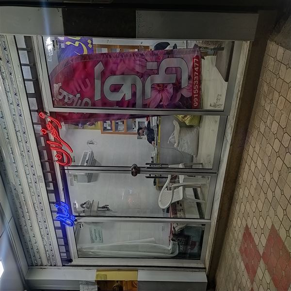 زعفران و خشکبار رضائی