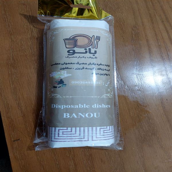 سفره وزباله یکبارمصرف