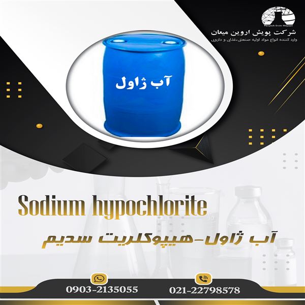 آب ژاول