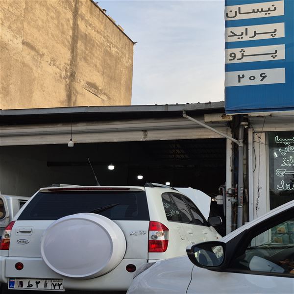 تعمیرگاه اتومبیل یعقوب فیاضی 