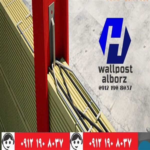 والپست البرز مرکزی