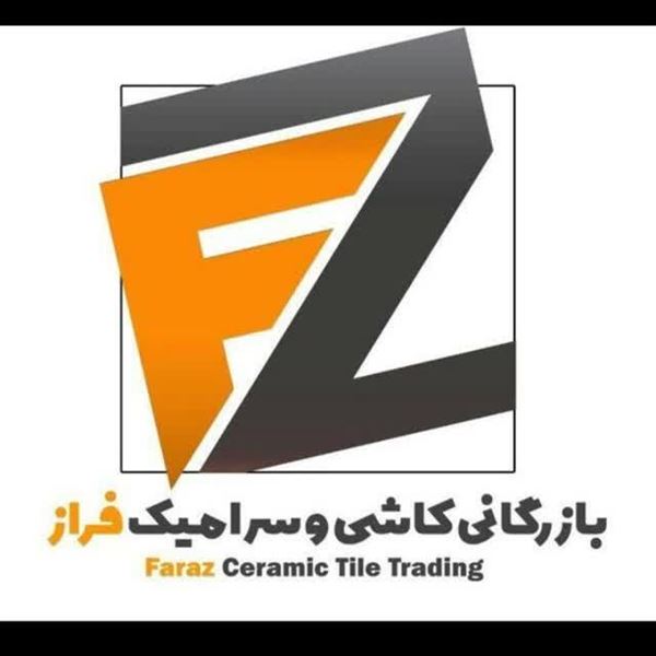 بازرگانی کاشی و سرامیک فراز