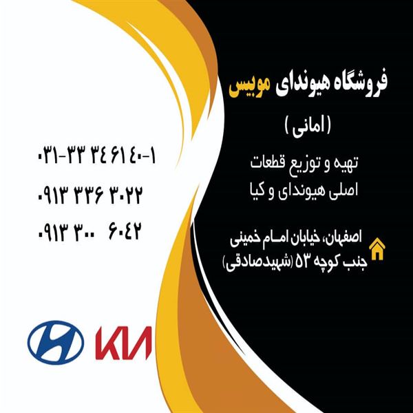 فروشگاه هیوندای موبیس
