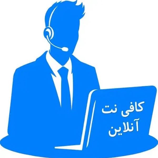 ‌کافی نت موحدی