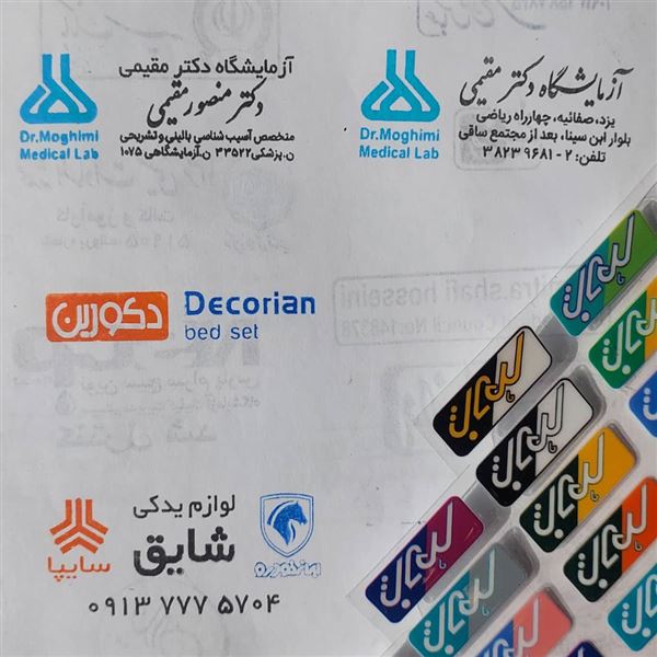 مهرسازی یزد مهر