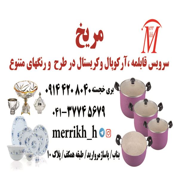مریخ
