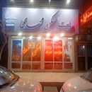 مشاور املاک مهدی جورابچی 