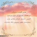 هایپر گوشت ساوالان 