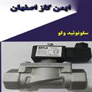 ایمن گاز اصفهان