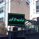 بیمه