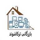 بازرگانی ترکاشوند