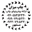 چاپخانه صنعتی میزان