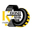 بازرگانی کاوش یدک