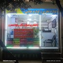 کافی نت الماس 