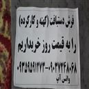 خریدار فرش کهنه و کار کرده