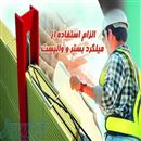 فروش میلگرد ، فروش وال پست ، وال پست منقطع