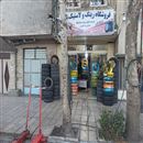 فروشگاه رینگ و لاستیک