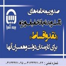 شرکت خدمات بیمه آتی بین 