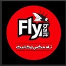 تله مگس ارگانیگ