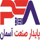 پایدار صنعت آسمان