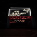 تابلو سازی