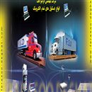 شرکت مهندسی فراسودقت