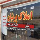 املاک