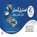تأمین ورق استیل 304 ، 310 ، 321 و مقاطع صنعتی
