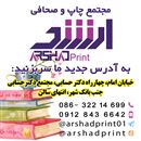 صحافی