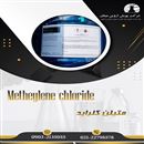 متیلن کلراید