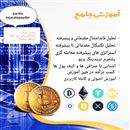   آموزشگاه فنی و حرفه ای پردیس تجارت پایدار
