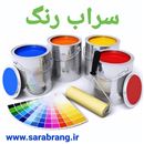 شرکت رنگسازی سراب رنگ