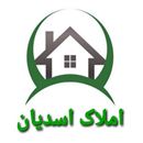 املاک اسدیان