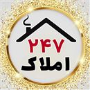 مشاور املاک 247