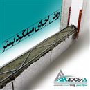 تولید کننده میلگرد بستر ، وال پست