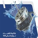 تولید قطعات لوازم خانگی 